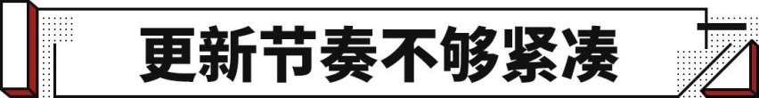 销量大幅下跌！曾比肩长城吉利的传祺不再“传奇”！