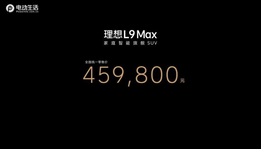 “为家庭打造”的理想L9上市售45.98万 这个价格你会考虑吗？