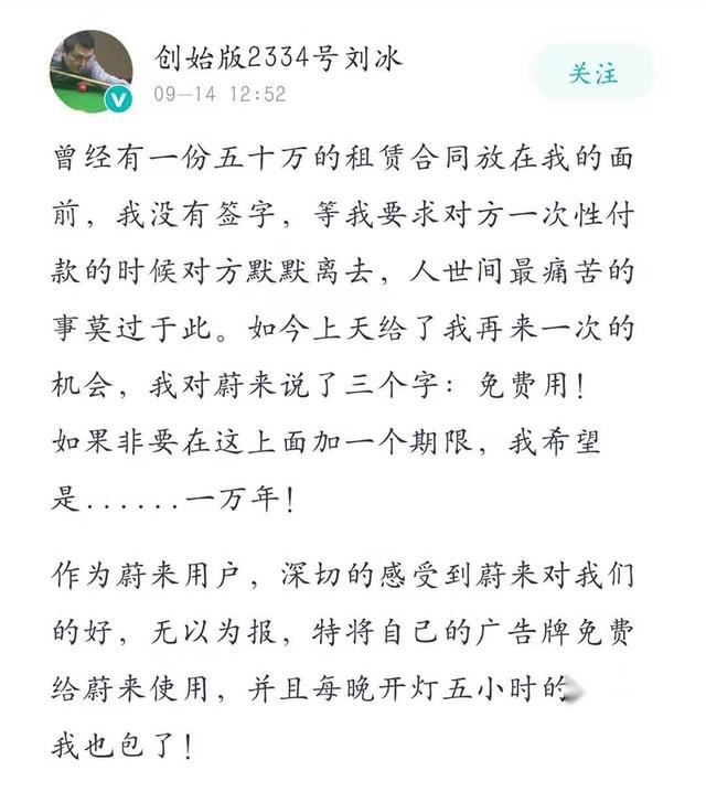 裁掉员工，卖掉车队，蔚来未必是你想象中的样子