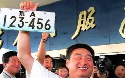 最新车牌长这样？这次真的变帅了！