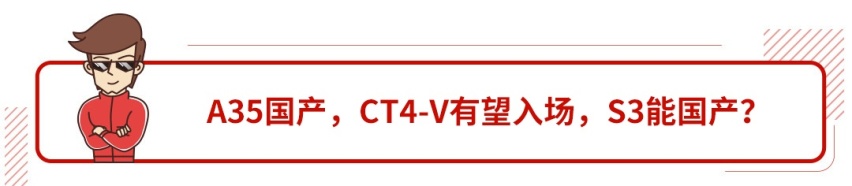 年轻人第一台豪车终于换代，搭载全新发动机，年内上市！