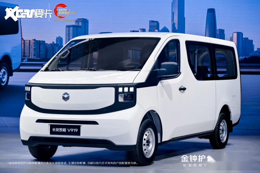 “第一撞”淬炼安全基因，长安凯程V919接力向前