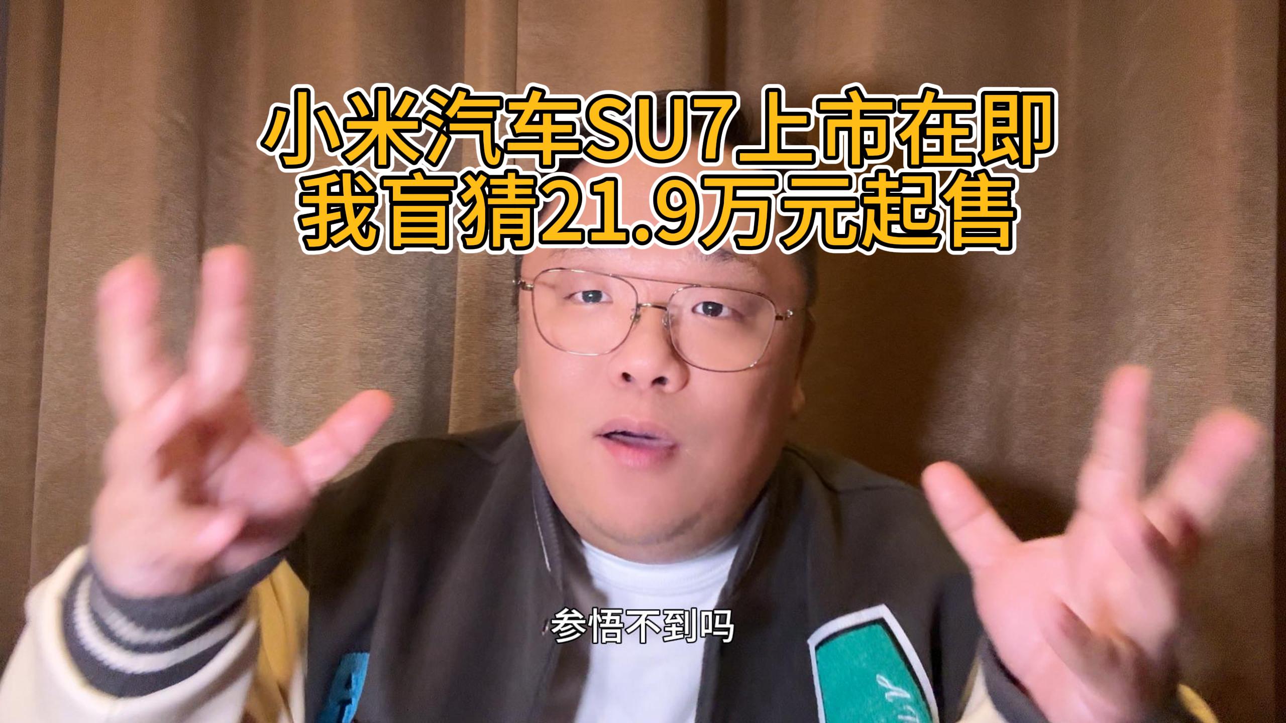 u(png)С܇SU7ڼ ä 21.9 fԪ