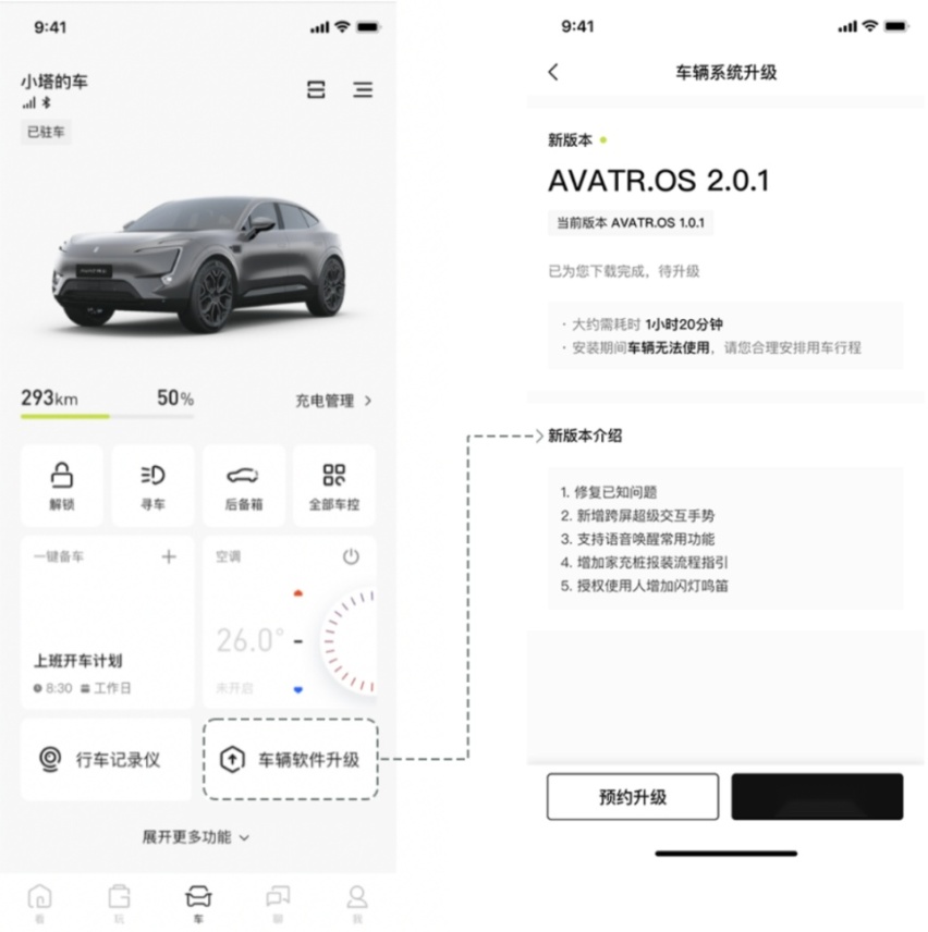 11大品牌进行OTA推送，问界全系升级HarmonyOS 3.0