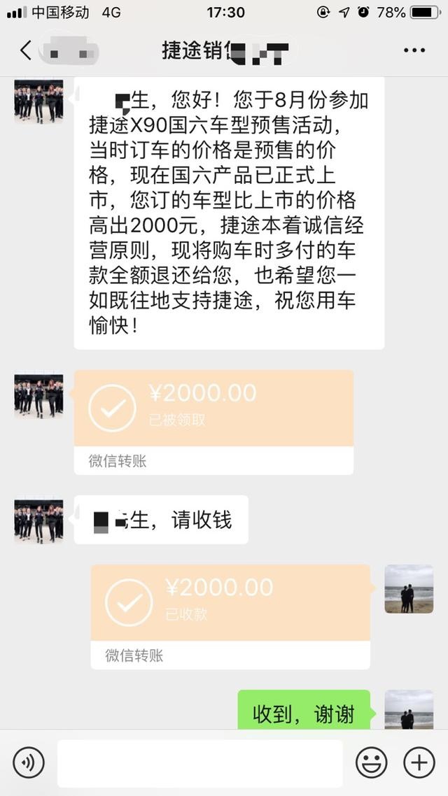 降价补差价,捷途这样的买车服务很有诚意