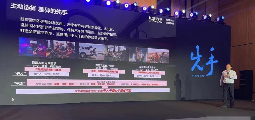 长安汽车叶沛：擅弈者谋势