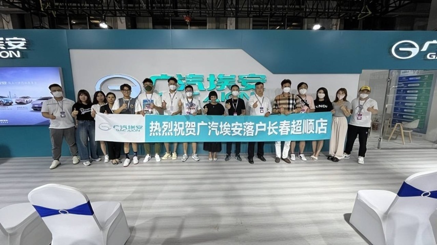 长春车展｜广汽埃安多款重磅车型亮相，给你“触电”的快感