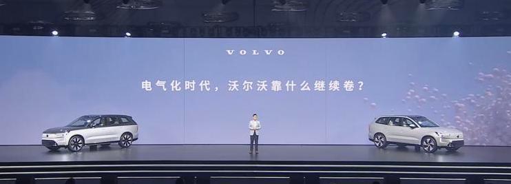 沃尔沃EX90中国首秀：我们会的，新势力十年都学不会！