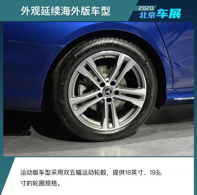 实拍中期改款北京奔驰E级 延续海外版车型设计
