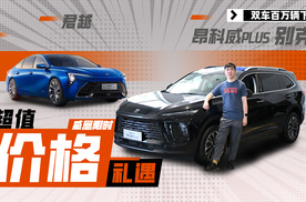 入手好时机！别克昂科威/君威双百万下线，限时感恩回馈礼遇来袭
