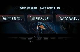智己LS9全系标配线控转向，智己LS9 Hyper震撼上市