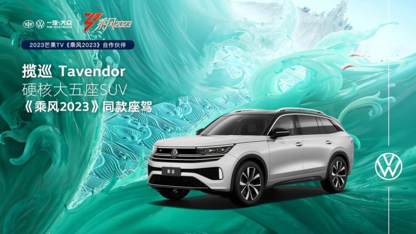 乘风追梦，揽巡助力姐姐们勇往直前！