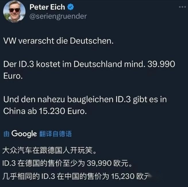 大众ID.3限时优惠,中国起售价低至12.59万,德国网友不乐意了!