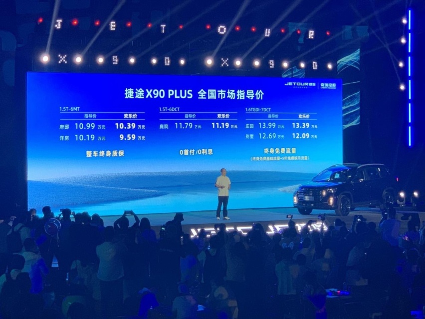 10万元买中型SUV，满足多娃家庭多样出行！捷途X90 PLUS有何看点？
