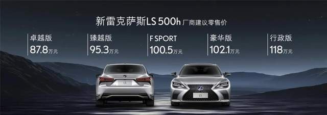 新雷克萨斯LS上市，不耀眼，亦有光