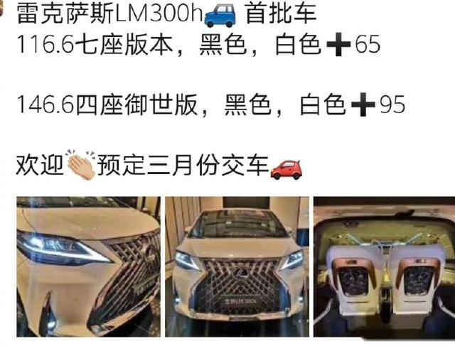 加价百万到加价65万，"最贵雷车"这算是降价了？