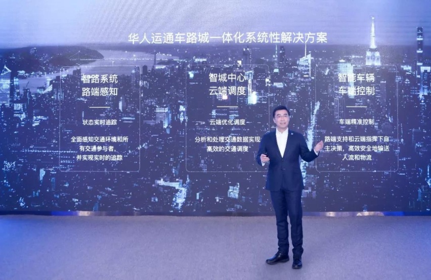 华人运通的“三智”战略全面落地