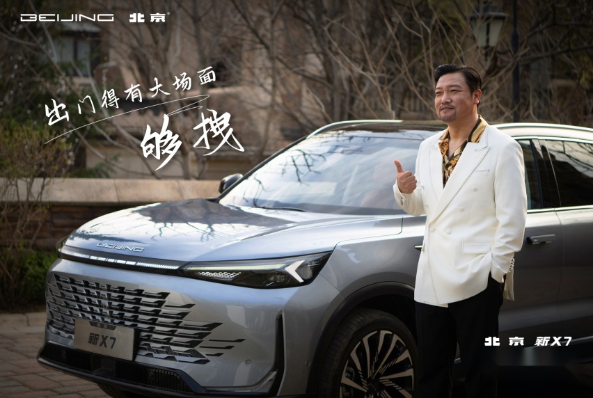 “大叔”贾冰给“大舒”座驾代言 北京新X7武汉区域上市
