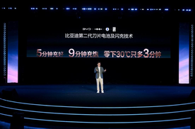 比亚迪李云飞：以闪充技术破解充电痛点，引领新能源汽车迈入