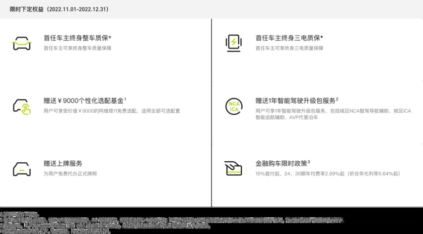 阿维塔11对比极氪001，智驾差距很悬殊