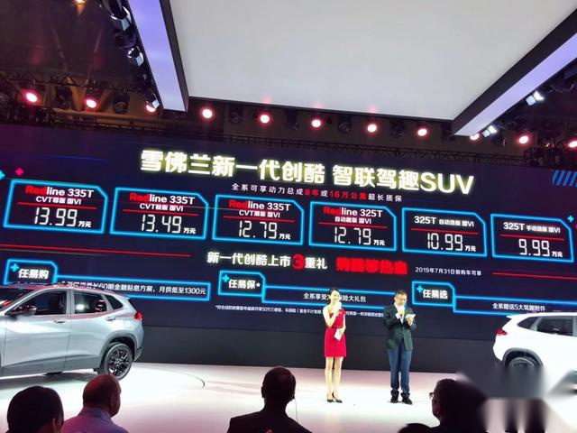 新一代创酷9.99万起售,产品力全面升级,值得买吗?