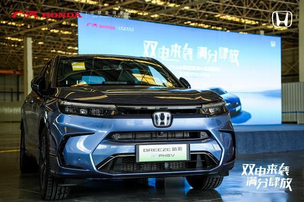 姜还是老的辣 广汽本田雅阁e:PHEV & 皓影e:PHEV试驾会