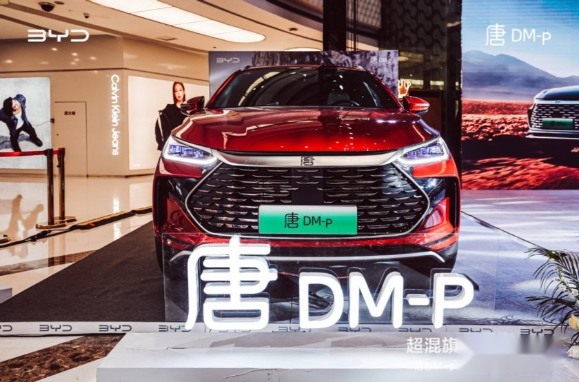 卉眼识车｜混动SUV天花板唐DM-p合肥区域上市