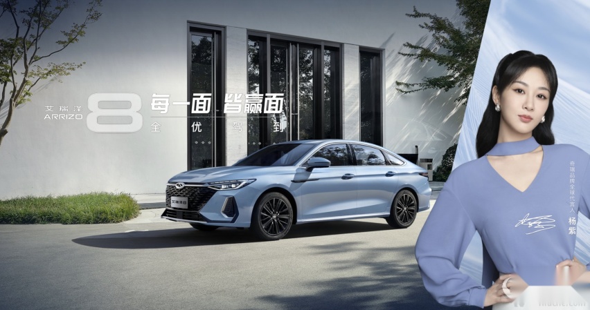 与03、影豹·R、UNI-V竞争，奇瑞艾瑞泽8 2.0TGDI高能版正