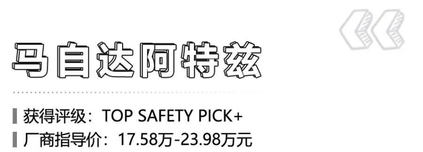 6款IIHS最佳安全中型车，“日系3强”入围，丰田凯美瑞领衔