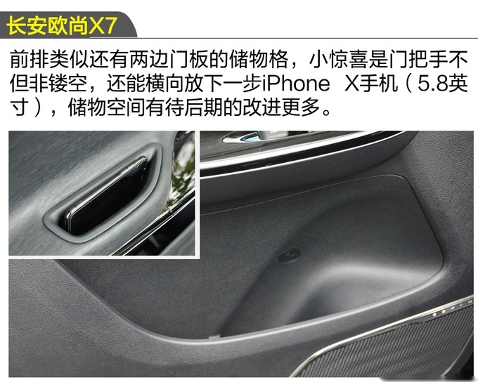 【卉眼识车】人脸识别，自动泊车？欧尚X7这一波操作有点狂！