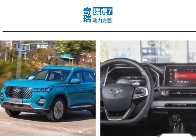 试驾全新瑞虎7，集合最前沿王牌技术的它，是怎样的技术流选手？