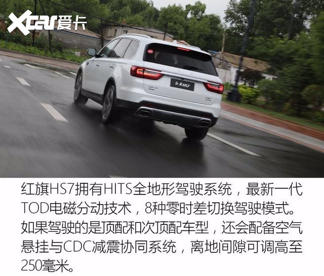 34.98万起售的红旗HS7实力如何？