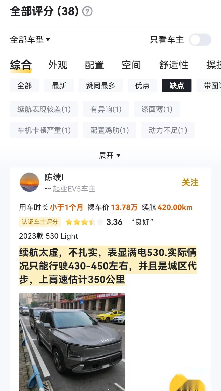 上市仅半年，起亚EV5综合优惠至高已达5万，真有诚意还是在套路？