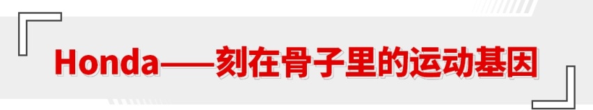 外媒们都夸爆！全新雅阁全面升级 底盘/性能表现绝佳？