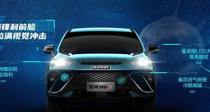 哈弗H6S将于8月27日亮相，轿跑风格SUV，动感十足
