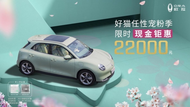 好猫任性宠粉季 限时现金钜惠22000元