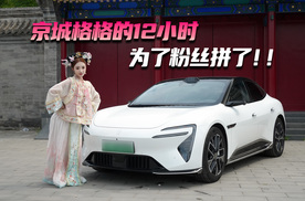 京城格格的12小时 为了粉丝拼了！！