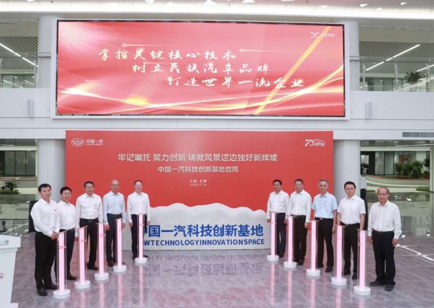 扎根智能电动下半场，一汽红旗开启新征程