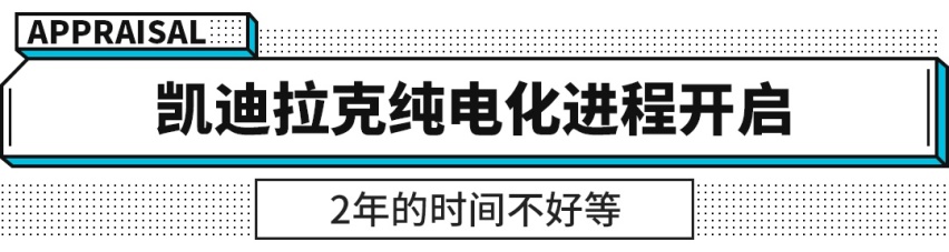 自带33吋大屏幕 这辆新车2年后才来 会不会太晚？