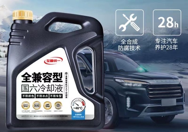 一份关于统一润滑油至尊统一系列冷却液的优势说明