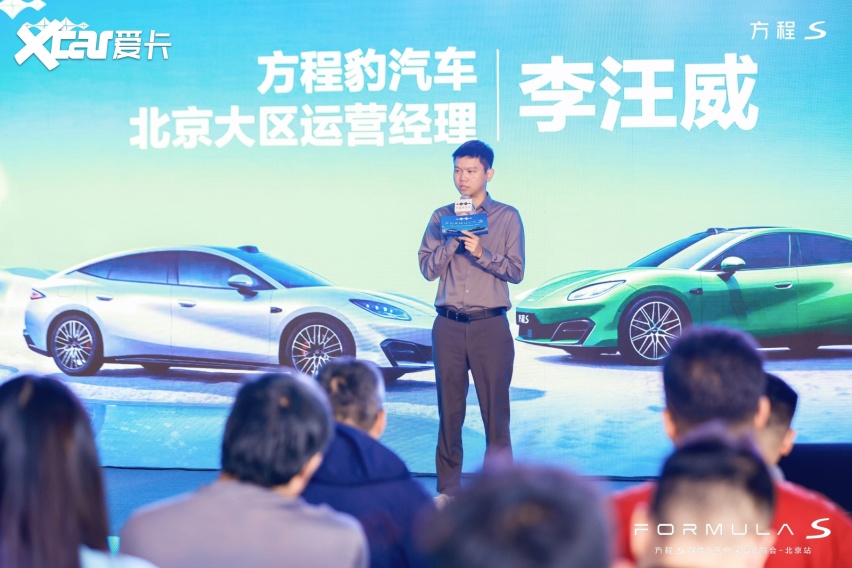 方程S媒体&客户深度试驾会-北京站圆满收官