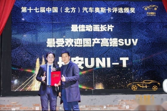 乘胜逐北 “奥”视群雄，第十七届中国北方汽车奥斯卡评选收官