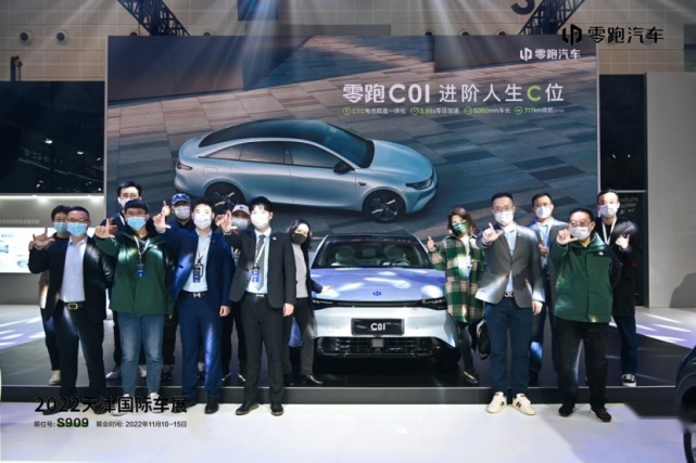 进阶人生 双C闪耀 零跑C01震撼亮相天津国际车展