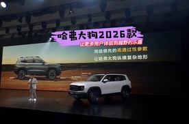 【视频】哈弗大狗2026款 让更多用户体验到越野的乐趣