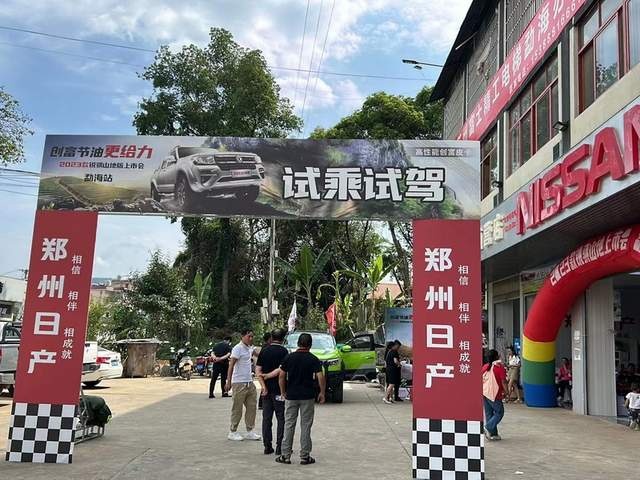 节油更给力 创富合资皮卡2023款锐骐山地版勐海上市