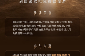 六一家庭出行首选！昊铂HL重磅加码至高享7万超值礼遇