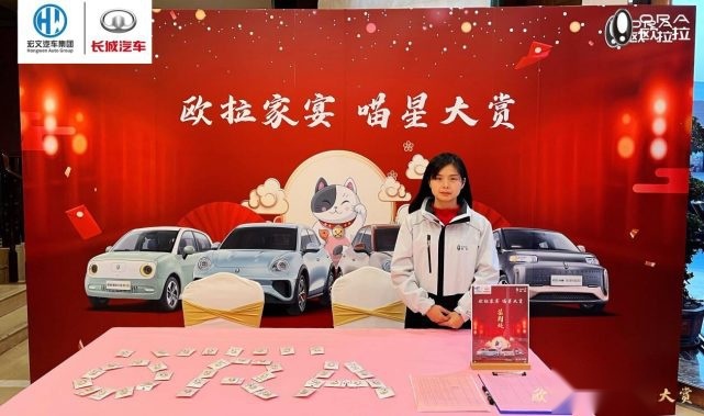 销量大涨，欧拉摆家宴，喵主欢聚一堂