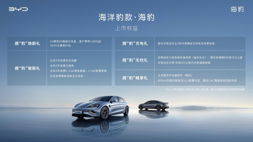售价20.98-28.68万元，比亚迪海豹正式上市，下个月开启交付