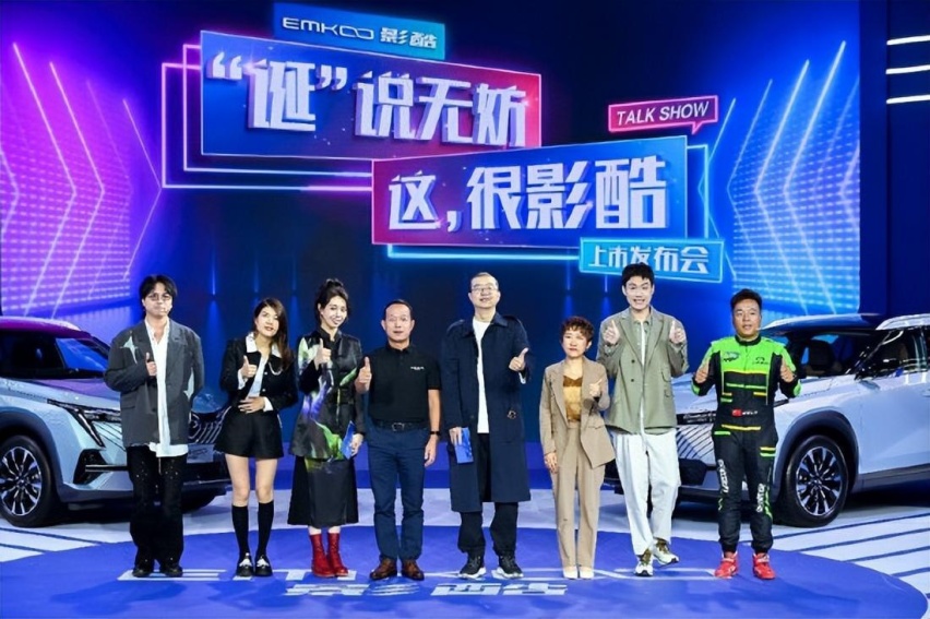 传祺影酷上市11.98万起，玩转脱口秀带货卖车？