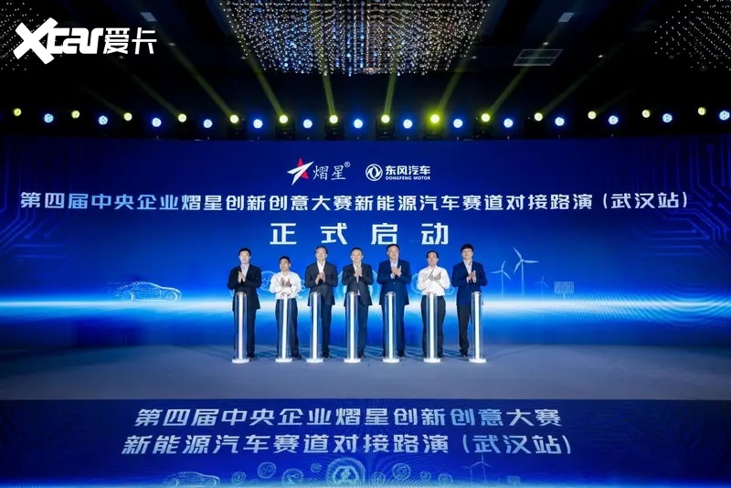 聚焦新能源汽车赛道,熠星大赛武汉站盛大举行-爱卡汽车爱咖号